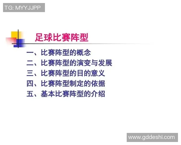 北京足球队战术揭秘：从阵型到战术执行的全面分析与探讨